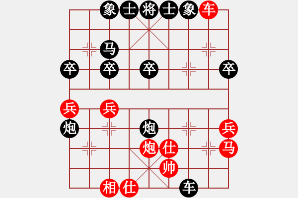 象棋棋譜圖片：楊帆 負 孫健.pgn - 步數(shù)：36 