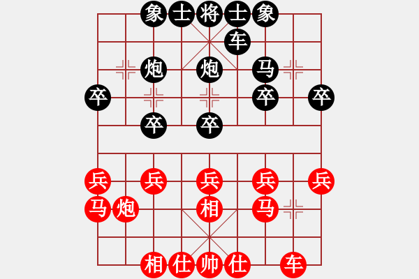 象棋棋譜圖片：追風(fēng)[673106728] -VS- 橫才俊儒[292832991] - 步數(shù)：20 