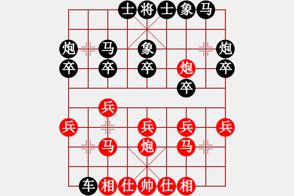 象棋棋譜圖片：JJ象棋的對(duì)局 - 步數(shù)：20 