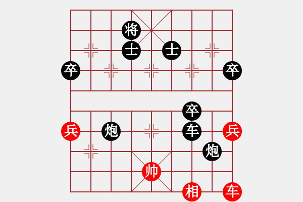 象棋棋譜圖片：純?nèi)松先A山(5段)-負(fù)-世事如棋也(3段) - 步數(shù)：120 