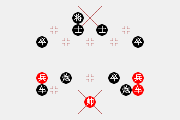 象棋棋譜圖片：純?nèi)松先A山(5段)-負(fù)-世事如棋也(3段) - 步數(shù)：130 