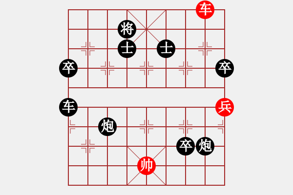 象棋棋譜圖片：純?nèi)松先A山(5段)-負(fù)-世事如棋也(3段) - 步數(shù)：140 