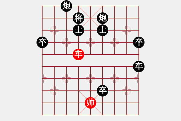 象棋棋譜圖片：純?nèi)松先A山(5段)-負(fù)-世事如棋也(3段) - 步數(shù)：150 