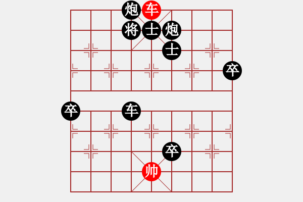 象棋棋譜圖片：純?nèi)松先A山(5段)-負(fù)-世事如棋也(3段) - 步數(shù)：160 