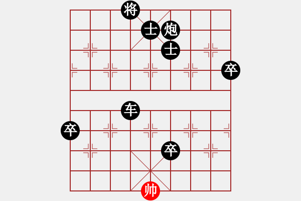 象棋棋譜圖片：純?nèi)松先A山(5段)-負(fù)-世事如棋也(3段) - 步數(shù)：164 