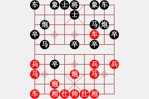 象棋棋譜圖片：純?nèi)松先A山(5段)-負(fù)-世事如棋也(3段) - 步數(shù)：20 