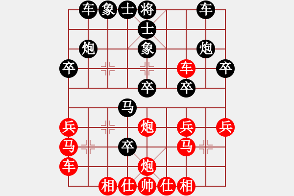 象棋棋譜圖片：純?nèi)松先A山(5段)-負(fù)-世事如棋也(3段) - 步數(shù)：30 