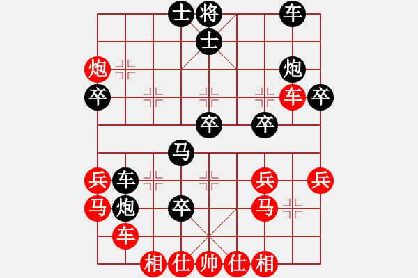 象棋棋譜圖片：純?nèi)松先A山(5段)-負(fù)-世事如棋也(3段) - 步數(shù)：40 