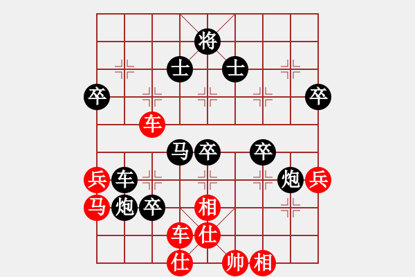 象棋棋譜圖片：純?nèi)松先A山(5段)-負(fù)-世事如棋也(3段) - 步數(shù)：90 