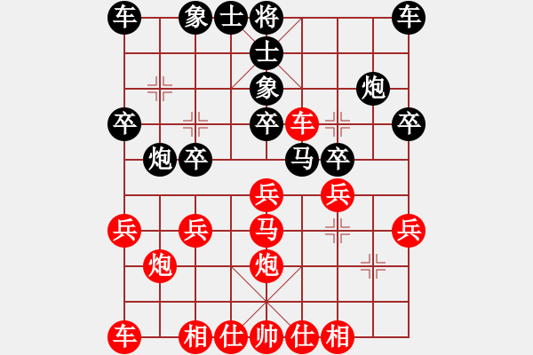 象棋棋譜圖片：黎梓匡先負(fù)孔謙信 - 步數(shù)：20 