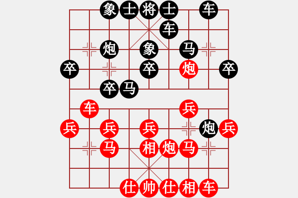 象棋棋谱图片：陶汉明 先和 于幼华 - 步数：20 