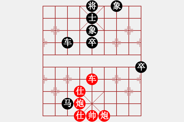 象棋棋譜圖片：華山一小卒(7段)-和-小威(9段) - 步數(shù)：110 