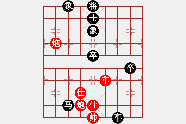 象棋棋譜圖片：華山一小卒(7段)-和-小威(9段) - 步數(shù)：130 