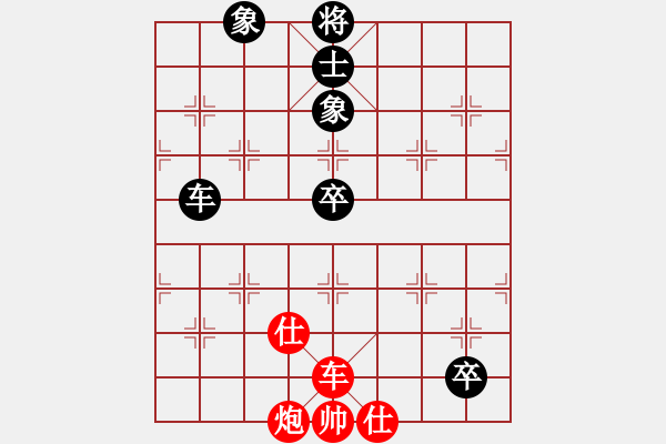 象棋棋譜圖片：華山一小卒(7段)-和-小威(9段) - 步數(shù)：150 