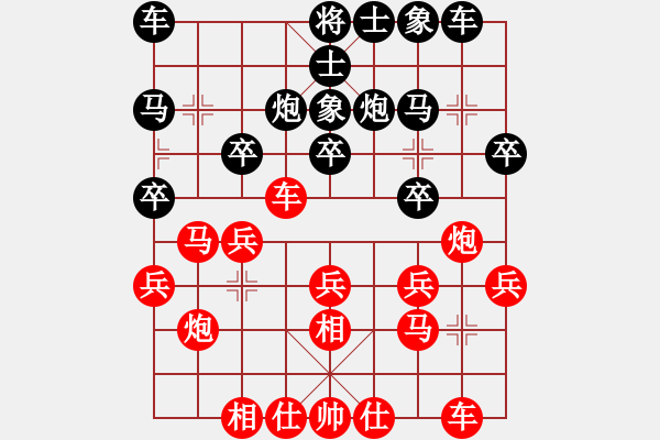 象棋棋譜圖片：華山一小卒(7段)-和-小威(9段) - 步數(shù)：20 