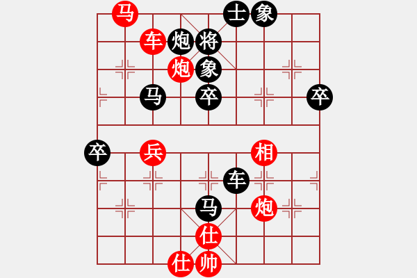 象棋棋譜圖片：華山一小卒(7段)-和-小威(9段) - 步數(shù)：70 