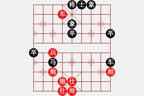 象棋棋譜圖片：華山一小卒(7段)-和-小威(9段) - 步數(shù)：80 