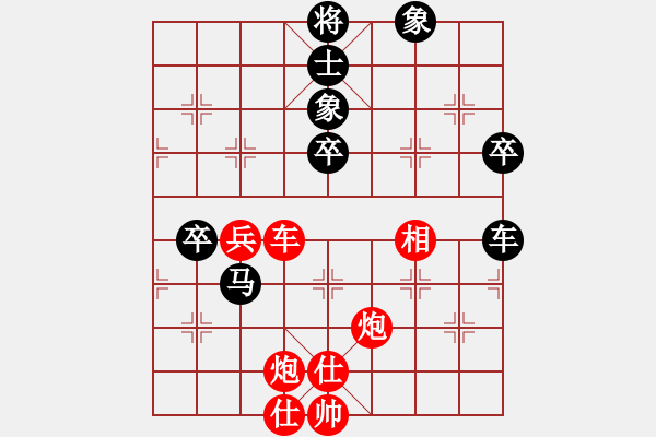 象棋棋譜圖片：華山一小卒(7段)-和-小威(9段) - 步數(shù)：90 