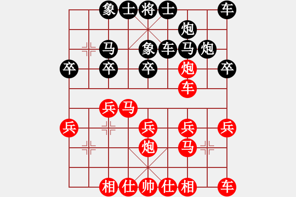 象棋棋譜圖片：★冰之舞[黑] - 銅蛇狂舞柳青[紅] - 步數(shù)：20 