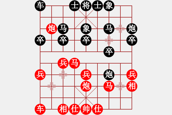 象棋棋譜圖片：小玫貞子(0f)-負(fù)-鐮刀幫女將(北斗) - 步數(shù)：20 