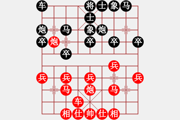 象棋棋譜圖片：行者[紅] - ★龍口浪子★[黑]（4） - 步數(shù)：20 