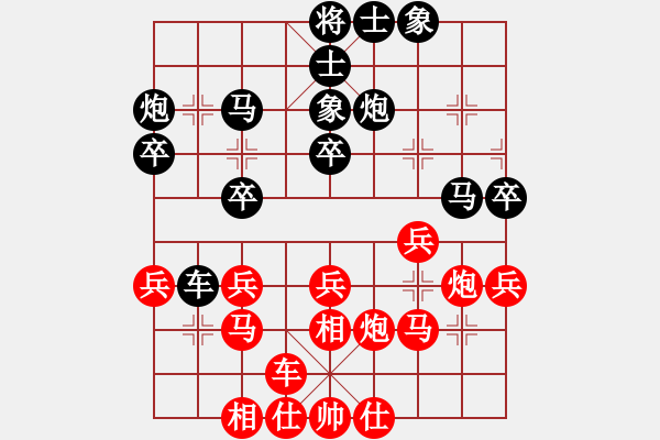 象棋棋譜圖片：行者[紅] - ★龍口浪子★[黑]（4） - 步數(shù)：30 