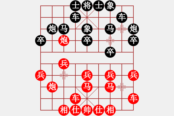 象棋棋譜圖片：象棋旋風(fēng)四代 先負 象棋名手3.26 - 步數(shù)：20 