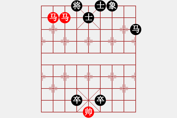 象棋棋譜圖片：雙馬類(03) - 步數(shù)：10 