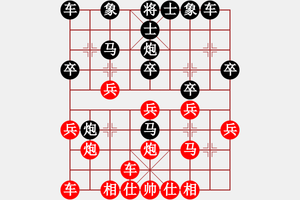 象棋棋譜圖片：破解中炮盤(pán)頭馬正著-岳志斌 - 步數(shù)：20 