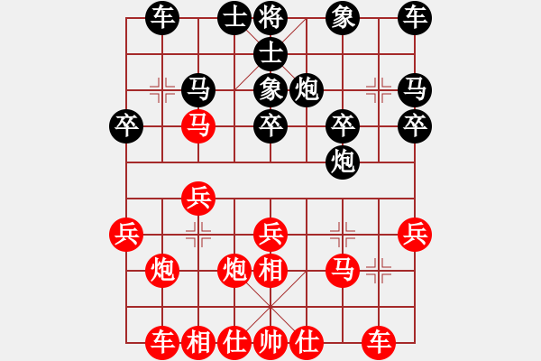 象棋棋譜圖片：王天一**石斛蘭[紅] -VS- ysd[黑] - 步數(shù)：20 