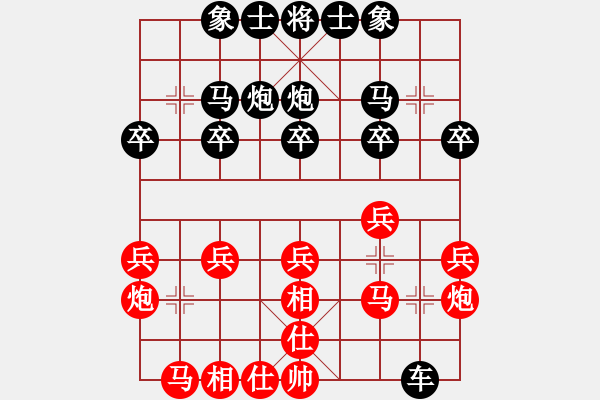 象棋棋谱图片：松辽剑侠(8段)-和-燕铁衣(7段) - 步数：20 