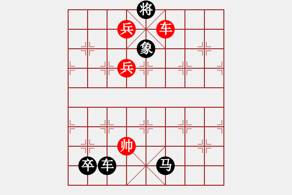 象棋棋譜圖片：江湖排局集成 157局 七國連衡變改局 (鶯歌燕舞)詮正著法 黑勝 - 步數(shù)：20 