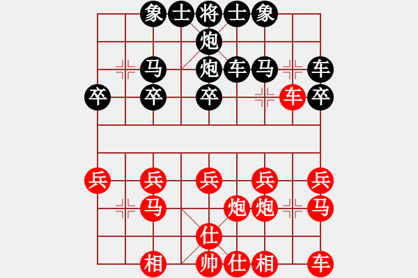 象棋棋譜圖片：廖水清(先負(fù)) 周前 - 步數(shù)：20 