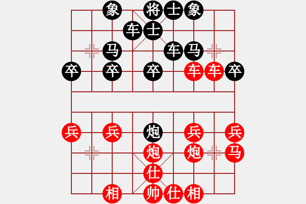 象棋棋譜圖片：廖水清(先負(fù)) 周前 - 步數(shù)：30 