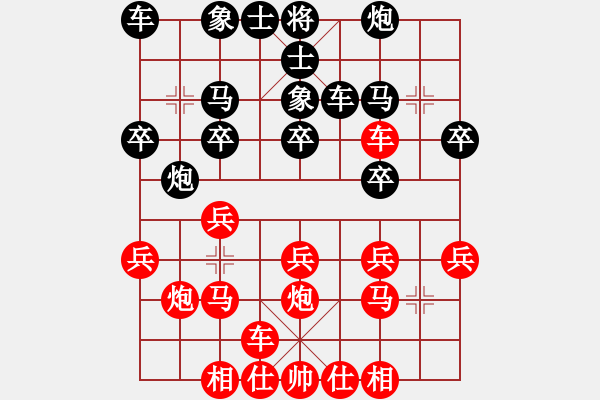 象棋棋谱图片：河北省金环建设队 王瑞祥 和 广东碧桂园队 庄玉庭 - 步数：20 