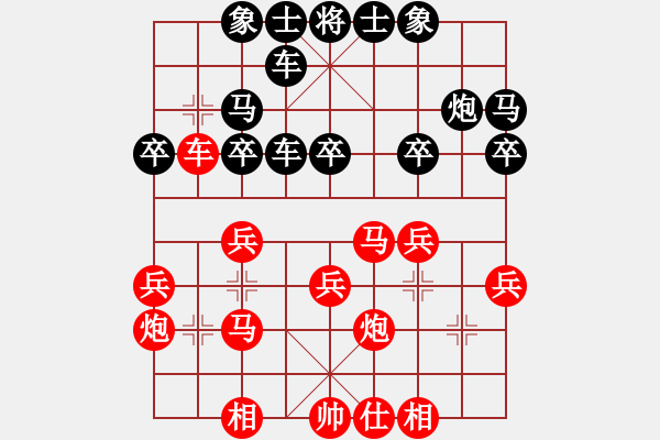 象棋棋譜圖片：三將就餐好(6段)-負(fù)-亂針繡(1段) - 步數(shù)：30 