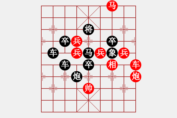 象棋棋譜圖片：瀟灑走四方 （后圖局）【陳財(cái)運(yùn)】 25 - 步數(shù)：20 