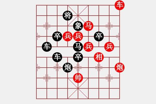 象棋棋譜圖片：瀟灑走四方 （后圖局）【陳財(cái)運(yùn)】 25 - 步數(shù)：30 