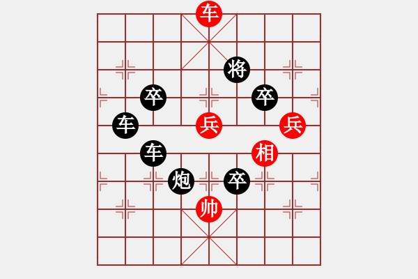 象棋棋譜圖片：瀟灑走四方 （后圖局）【陳財(cái)運(yùn)】 25 - 步數(shù)：40 