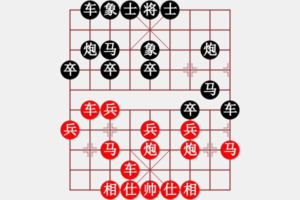 象棋棋譜圖片：2021年吉林省象棋聯(lián)賽總決賽第六輪長春周文鐵VS延邊丁勇.PGN - 步數(shù)：20 