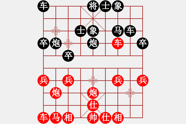 象棋棋譜圖片：待宰牛先負(fù)兵工廠 - 步數(shù)：30 