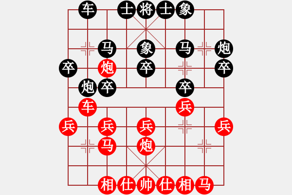 象棋棋譜圖片：棋壇毒龍(8段)-負-開竅(6段) - 步數(shù)：20 