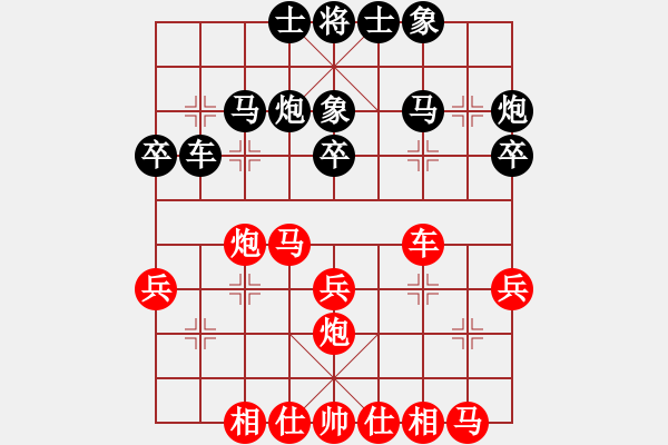 象棋棋譜圖片：棋壇毒龍(8段)-負-開竅(6段) - 步數(shù)：30 