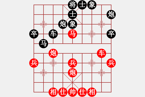 象棋棋譜圖片：棋壇毒龍(8段)-負-開竅(6段) - 步數(shù)：40 