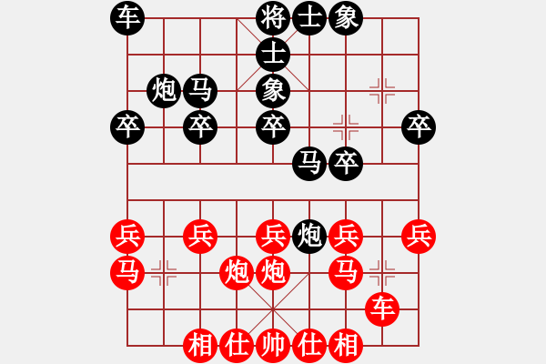 象棋棋譜圖片：劉星       先勝 蔡忠誠     - 步數(shù)：20 