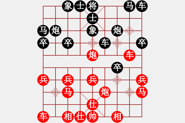 象棋棋譜圖片：倚天一天兵(北斗)-和-北流尖刀(天罡) - 步數(shù)：20 