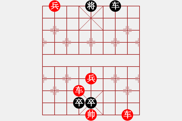 象棋棋譜圖片：江湖殘局陷阱奇觀第60 局 爭(zhēng)芳鬥豔 - 步數(shù)：20 