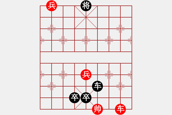 象棋棋譜圖片：江湖殘局陷阱奇觀第60 局 爭(zhēng)芳鬥豔 - 步數(shù)：24 