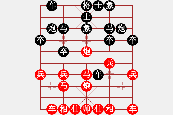 象棋棋譜圖片：橫才俊儒[紅] -VS- 雙龍會[黑] - 步數(shù)：20 