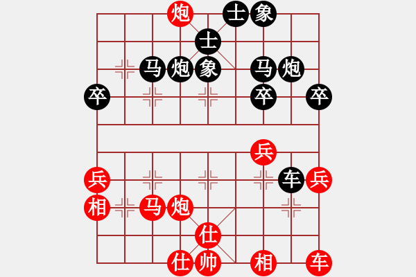 象棋棋譜圖片：橫才俊儒[紅] -VS- 雙龍會[黑] - 步數(shù)：41 